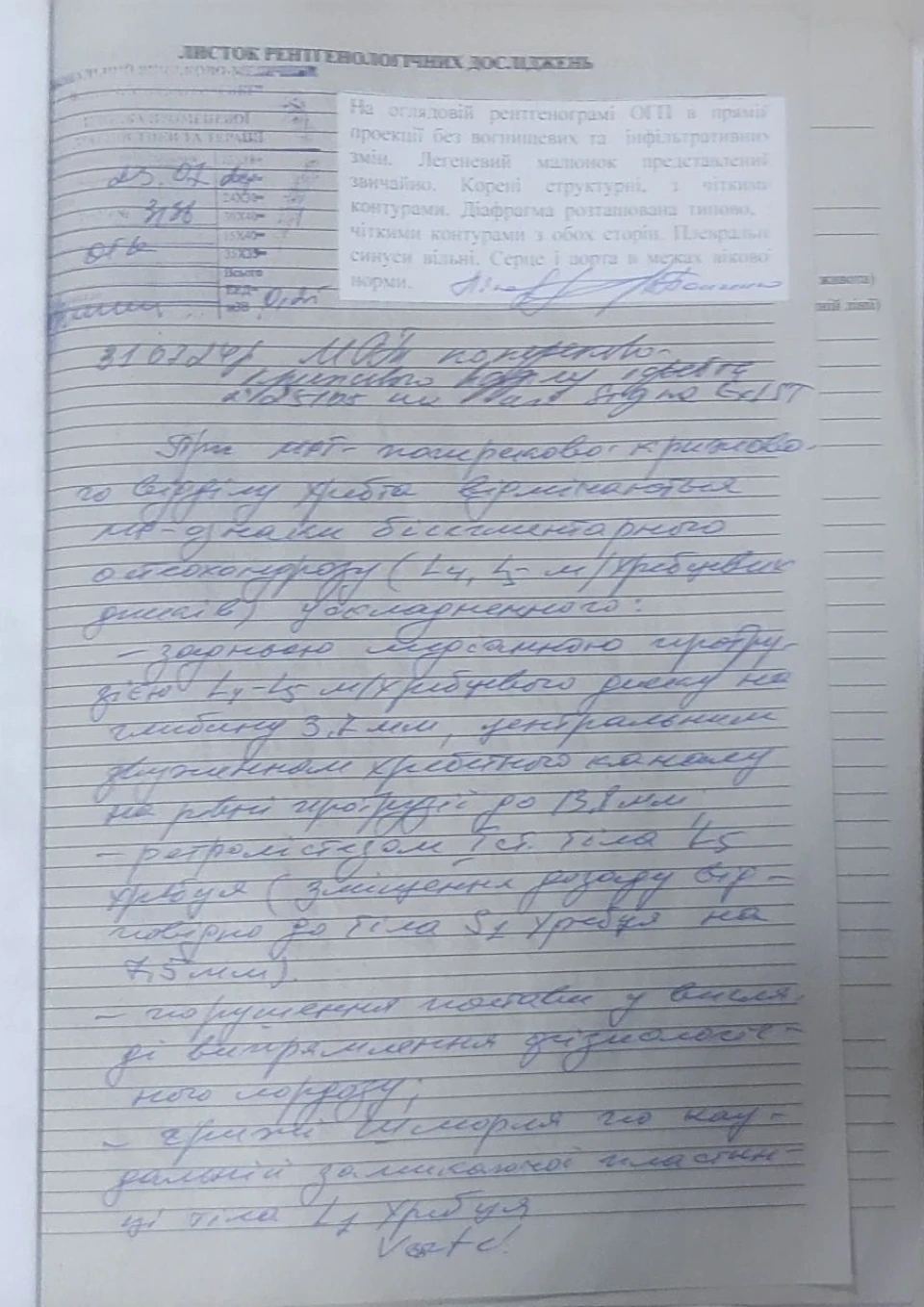 Боронить Україну, але сам потребує допомоги: історія славутичанина, який захищав нас на фронті, а тепер бореться за власне здоров’я фото №6