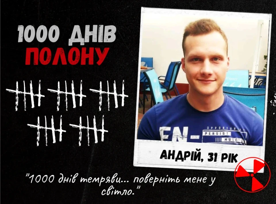 1000 днів у полоні: почуйте голоси захисників ЧАЕС фото №14