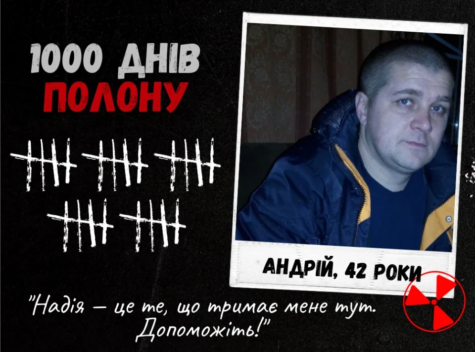 1000 днів у полоні: почуйте голоси захисників ЧАЕС фото №17