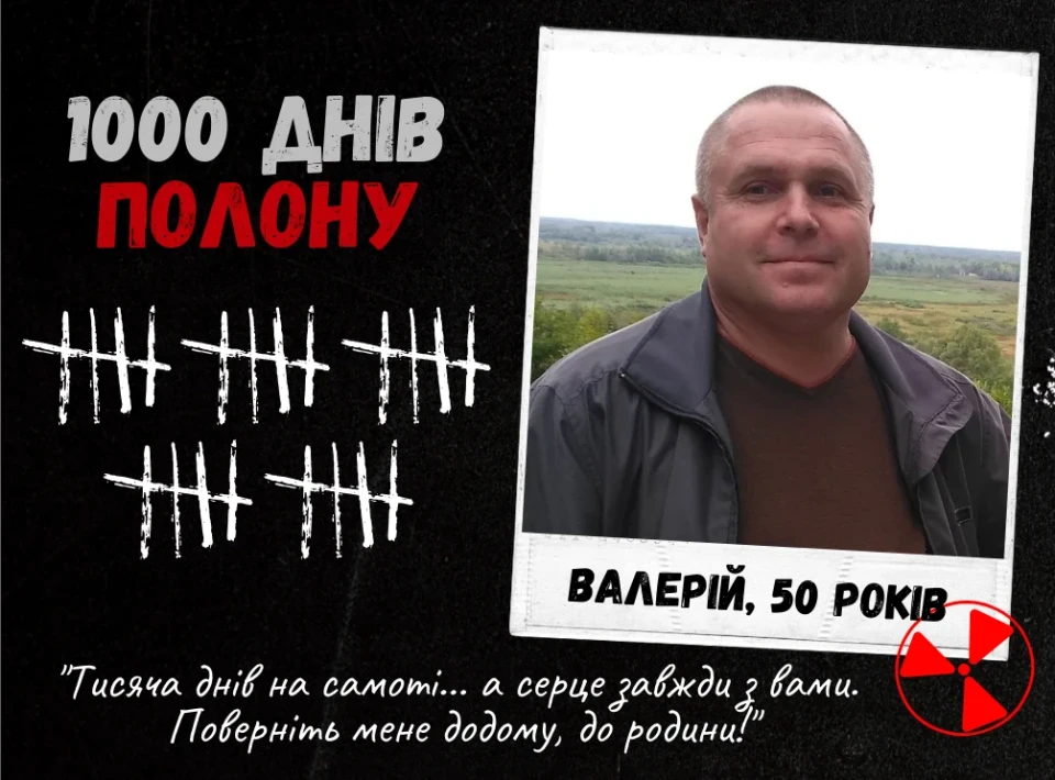 1000 днів у полоні: почуйте голоси захисників ЧАЕС фото №20