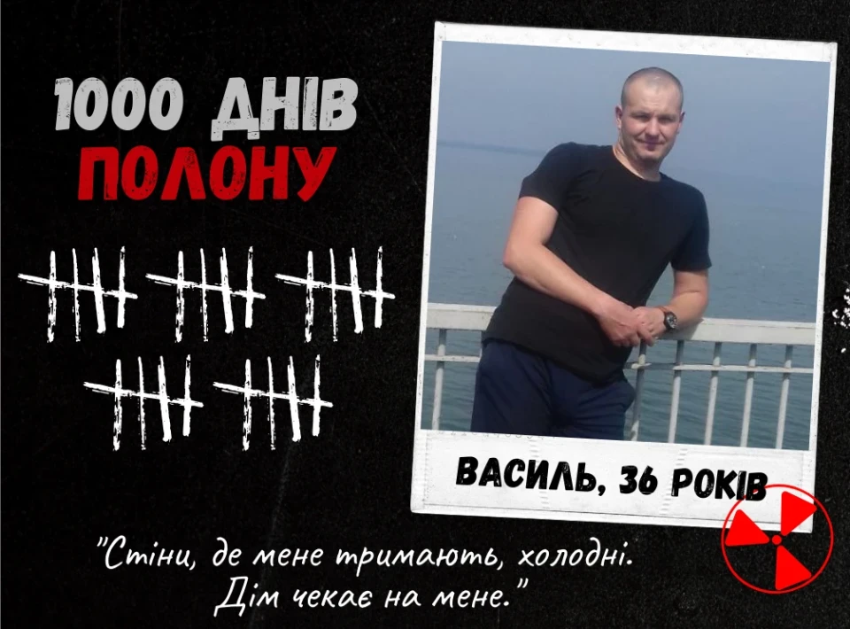 1000 днів у полоні: почуйте голоси захисників ЧАЕС фото №23