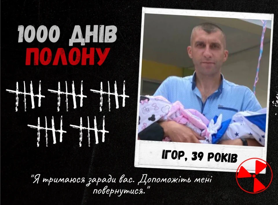 1000 днів у полоні: почуйте голоси захисників ЧАЕС фото №34