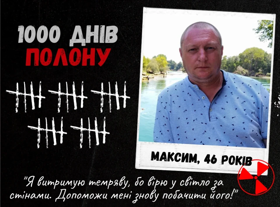 1000 днів у полоні: почуйте голоси захисників ЧАЕС фото №37