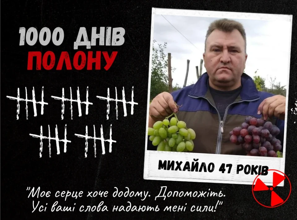 1000 днів у полоні: почуйте голоси захисників ЧАЕС фото №38