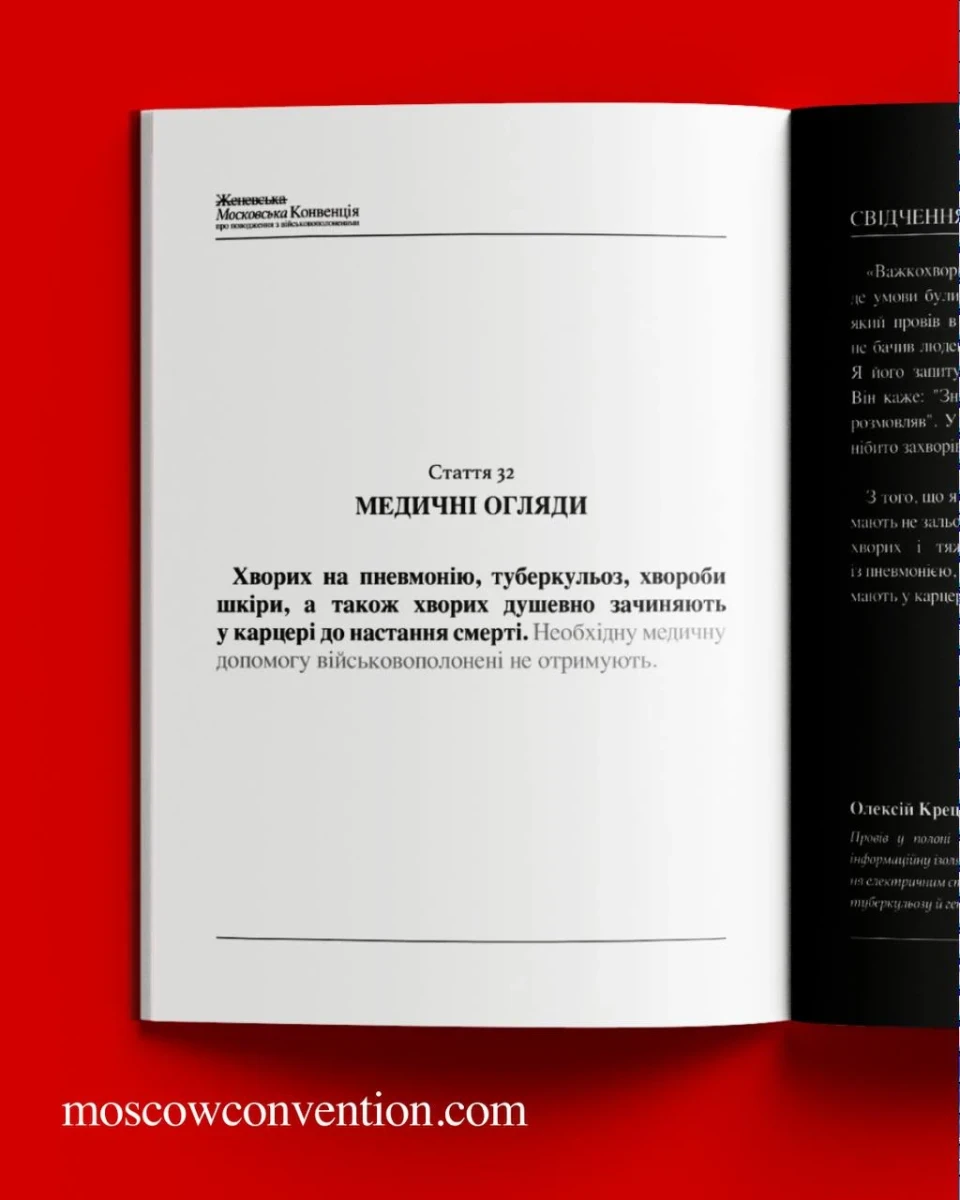 Чому Женевські конвенції перетворилися на «Московські»: злочини росії та мовчання Червоного Хреста фото №3