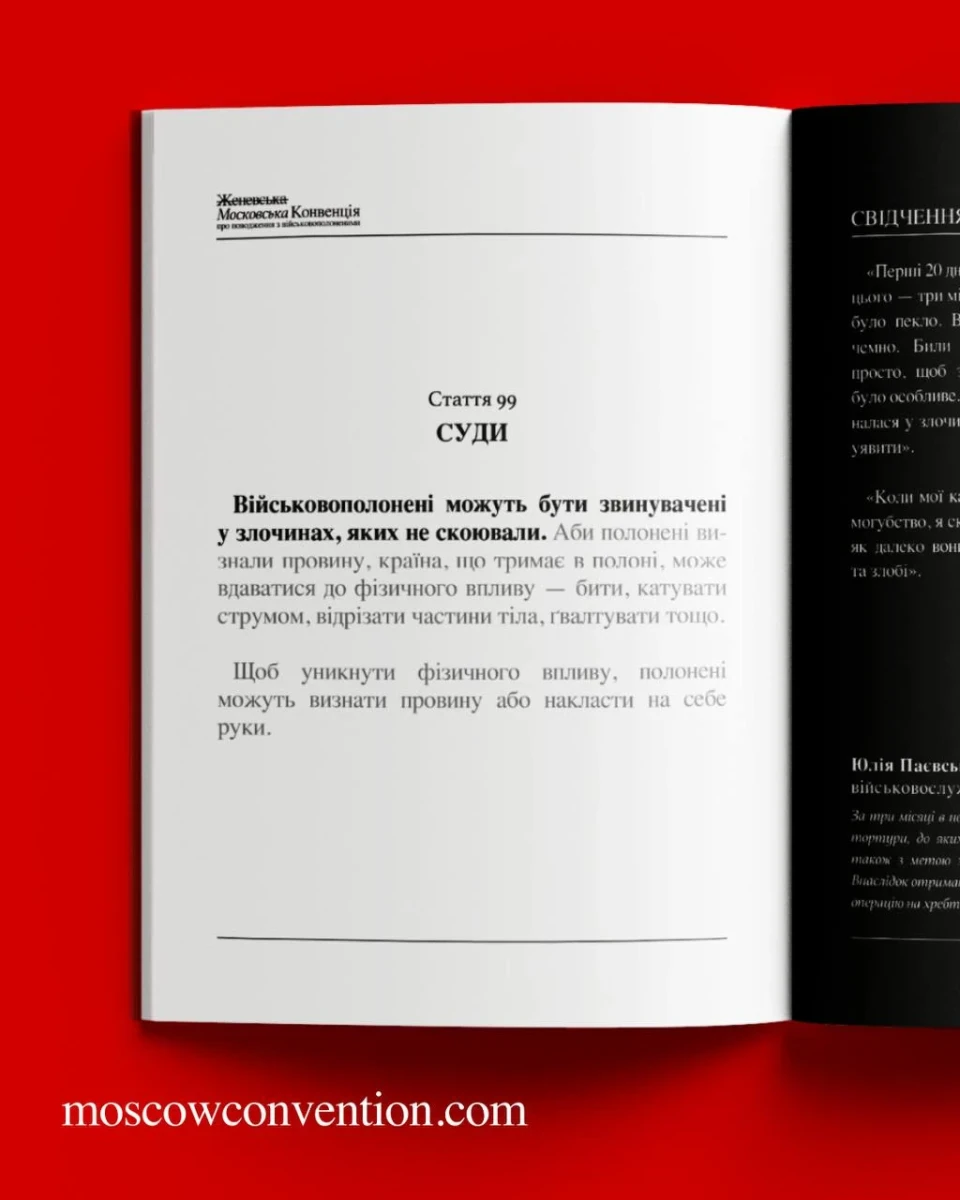 Чому Женевські конвенції перетворилися на «Московські»: злочини росії та мовчання Червоного Хреста фото №6