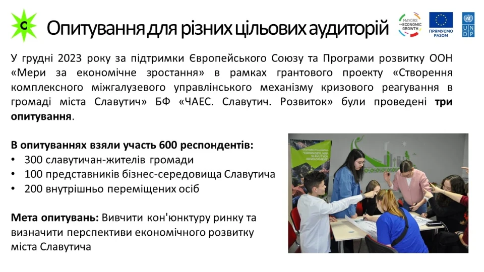 Як Славутич планує відновитися після війни: затверджено план розвитку громади фото №4