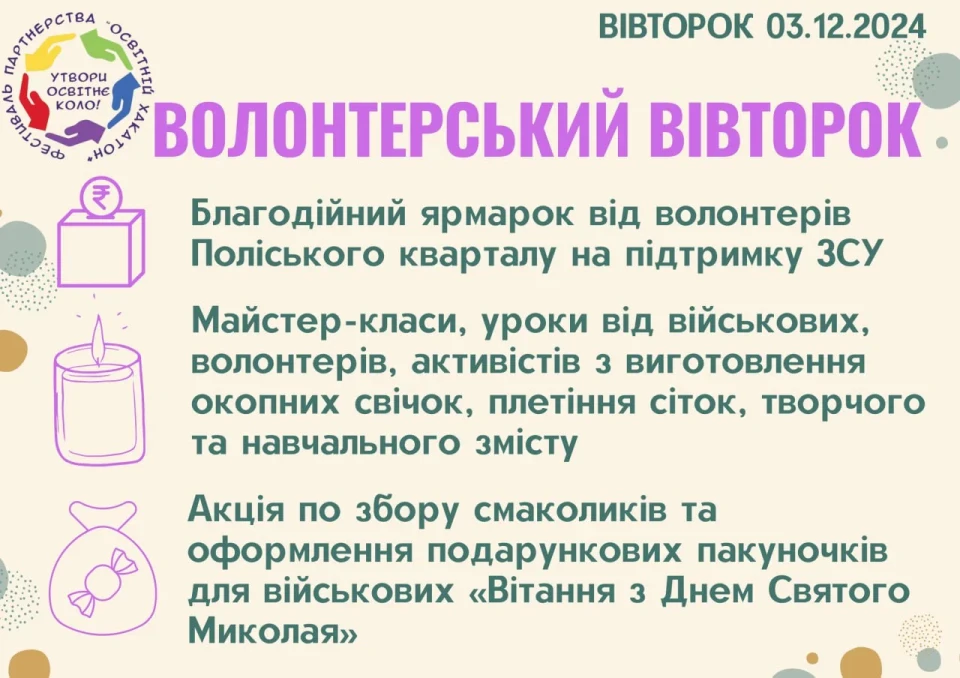 Славутич відкриває освітній хакатон – 2024 фото №2