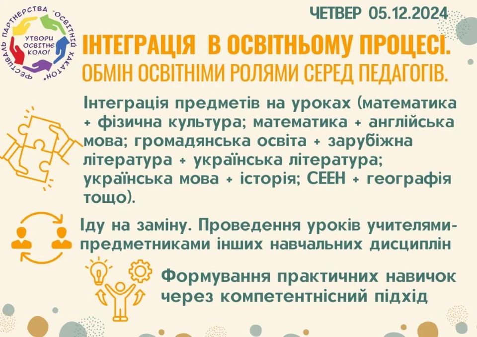 Славутич відкриває освітній хакатон – 2024 фото №3