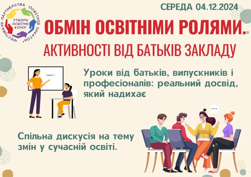 Славутич відкриває освітній хакатон – 2024 фото №4