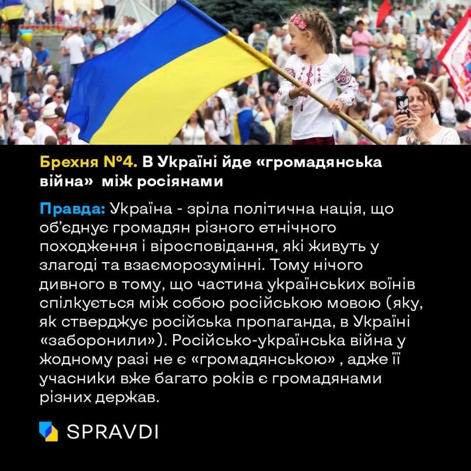 2 години брехні Путіна: Україна оприлюднила фактичні спростування його фейкових заяв фото №6