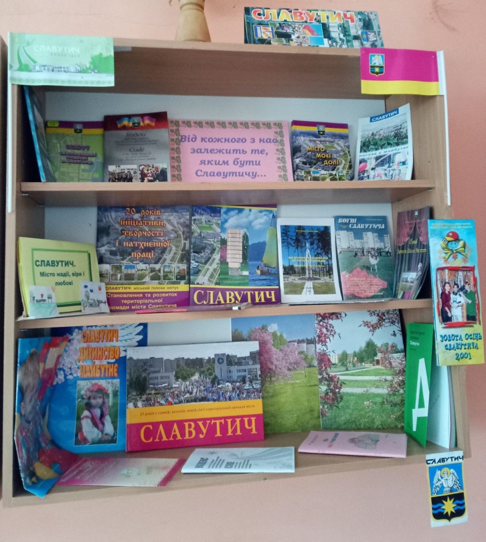 Всеукраїнський місячник шкільних бібліотек у Славутичі (фото) фото №14