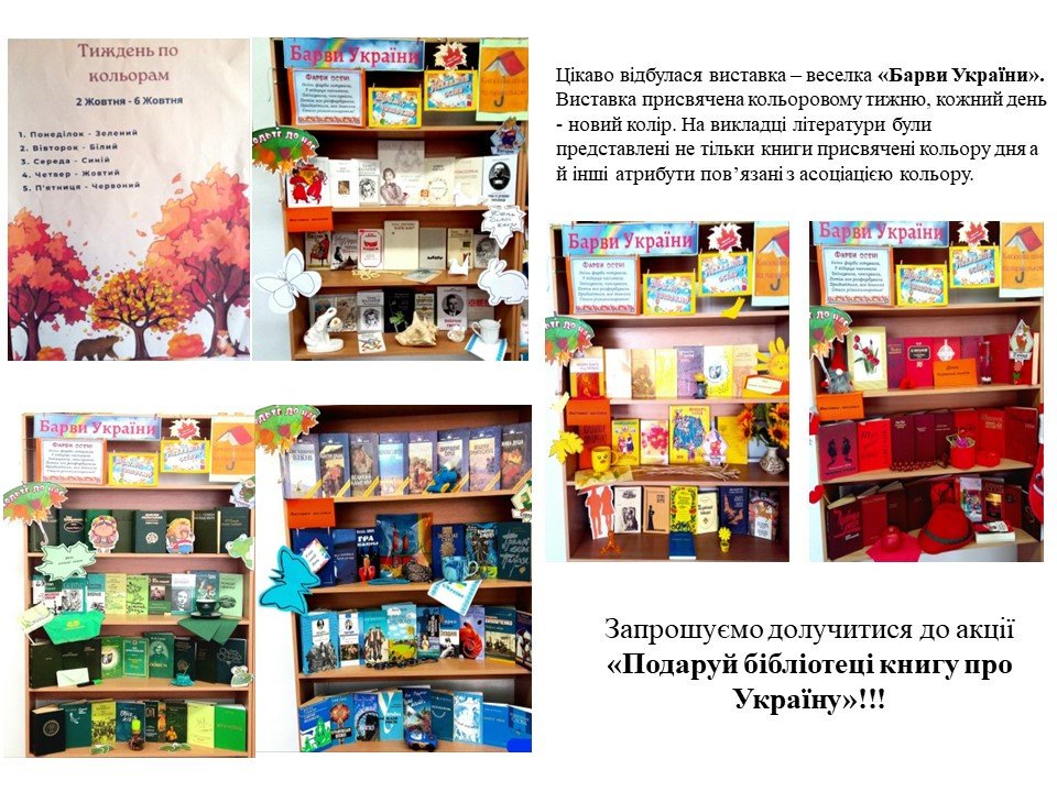 Всеукраїнський місячник шкільних бібліотек у Славутичі (фото) фото №17