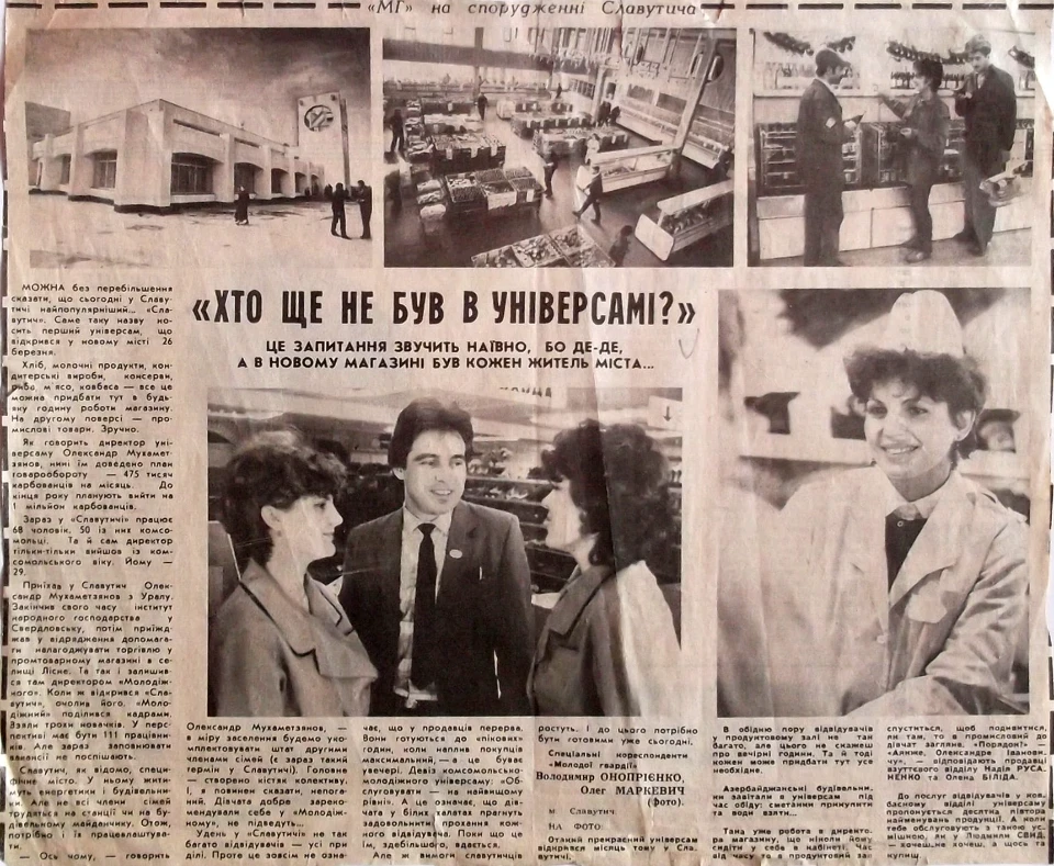 Подорожі у часі: 36 років тому в нашому місті офіційно з’явилися перші Славутичани! фото №4