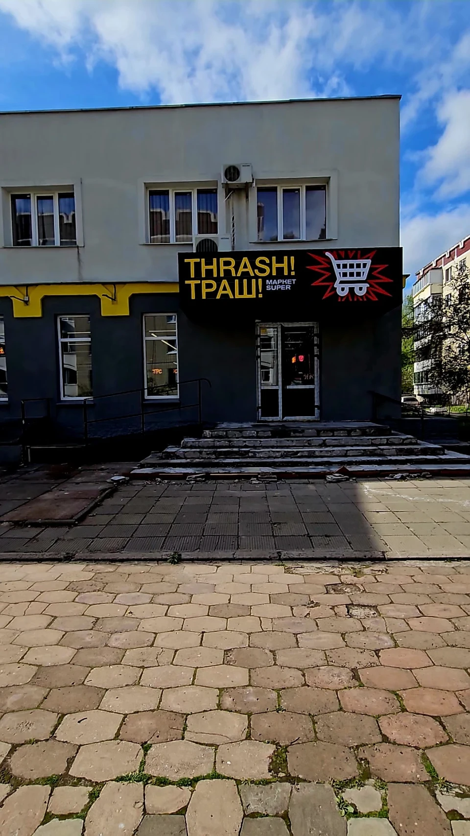 Нові магазини THRASН у Славутичі: Розширення можливостей для міста фото №4