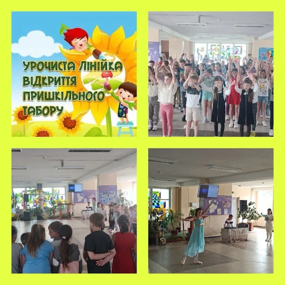 Пришкільний табір "Веселка" у Славутичі продовжує роботу фото №2