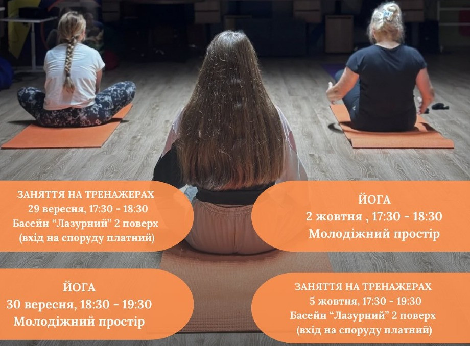 Анонс спортивних заходів у Славутичі на тиждень