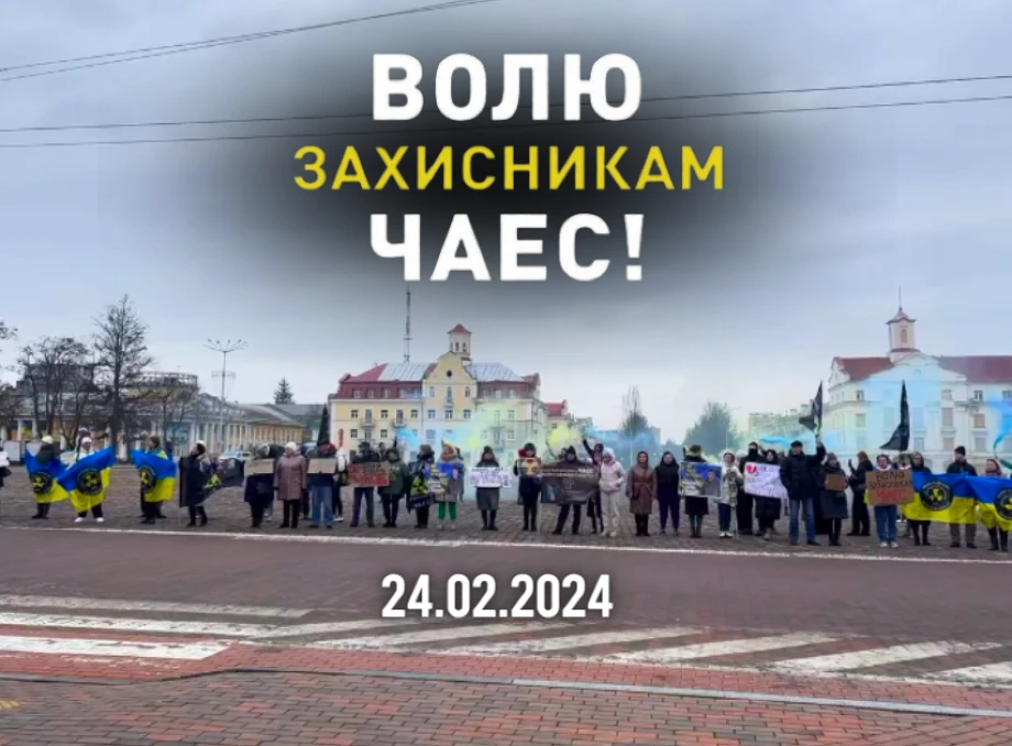 Волю захисникам ЧАЕС: Славутичани на мирній акції у Чернігові