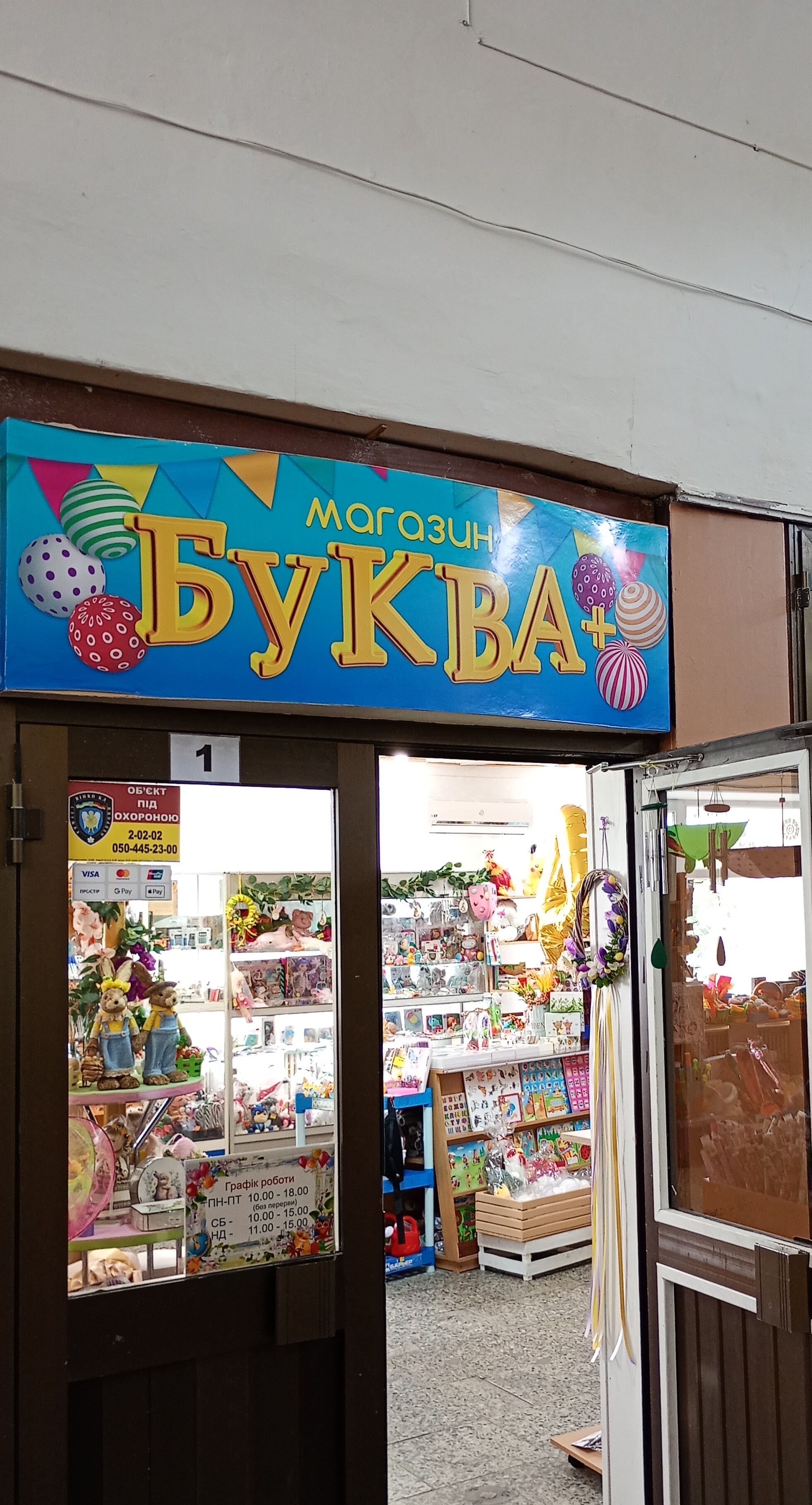  Магазин 