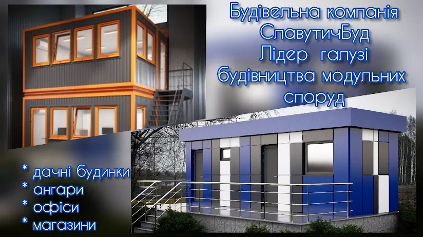 Будівельна компанія  