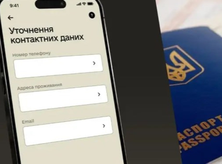 Українці за кордоном без оновлених даних не зможуть оформити паспорт чи отримати консульські послуги
