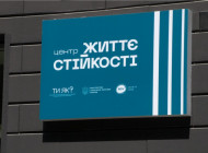 У Славутичі оприлюднили розклад занять Центру життєстійкості