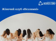 У Славутичі жіночий клуб «Незламні» проведе майстер-клас до Дня матері