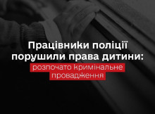 Омбудсман повідомив про побиття підлітка поліцейськими після зупинки авто