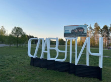 У Славутичі можна відновити внутрішні ресурси: де саме