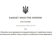 На АЗС в Україні офіційно дозволили продавати частину ліківм