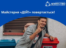 У Славутичі відновлюють майстерню Дій і кличуть на зустріч про сортування та кришечки на підтримку Сил оборони