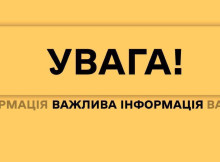 Міненерго закликає українців не розголошувати інформацію про енергетику