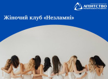 У Славутичі жіночий клуб «Незламні» проведе майстер-клас до Дня матері
