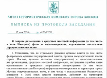 У Москві обмежують публікацію наслідків атак БпЛА: що заборонили показувати