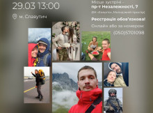 У Славутичі відбудеться виставка пам’яті бійця «Вовків да Вінчі» Пилипа Аверенкова