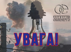 Славутич знеструмлений через обстріл енергообʼєктів у сусідній області