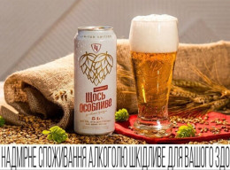 До 50-річчя Чернігівської броварні представили лімітоване пиво «Щось Особливе»