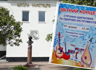 У Славутичі стартували звітні концерти школи мистецтв: відкрив сезон відділ струнно-щипкових та ударних інструментів