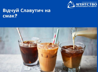 У Славутичі планують ярмарок «Відчуй Славутич на смак»