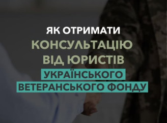 У Славутичі нагадали, як отримати безоплатну юридичну допомогу для військових та їхніх родин