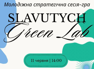 Покреативити над майбутнім: у Славутичі запрошують молодь спроєктувати власне місто