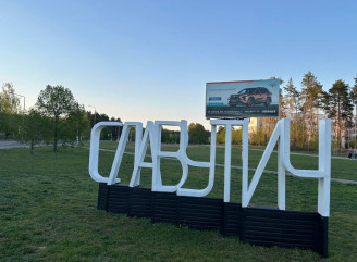 У Славутичі можна відновити внутрішні ресурси: де саме