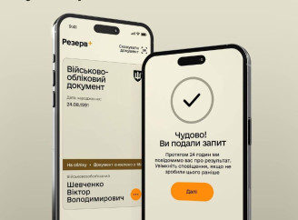 У застосунку «Резерв+» тепер можна отримати електронне направлення на ВЛК