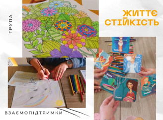 У Славутичі провели зустріч групи взаємопідтримки: у Центрі життєстійкості розповіли, як допомагають людям