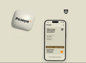 Електронні направлення на ВЛК: нова можливість для військовозобов’язаних