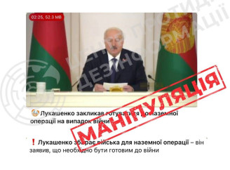 Заява Лукашенка про наземну операцію: у ЦПД пояснили, чи є загроза