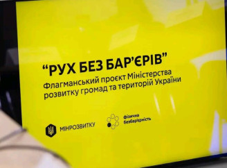 Центр «БлагоДар» у Славутичі стане ще доступнішим завдяки проєкту «Рух без барʼєрів»