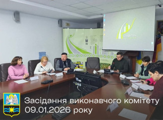 Блекаути, ваучери для ВПО і стипендії: що вирішили на першому засіданні виконкому Славутича у 2026 році