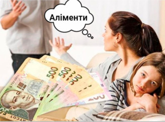 Як у Славутичі контролюють цільове використання аліментів