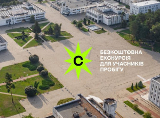 Пробіг у Славутичі: учасникам запропонують безкоштовну екскурсію-квест